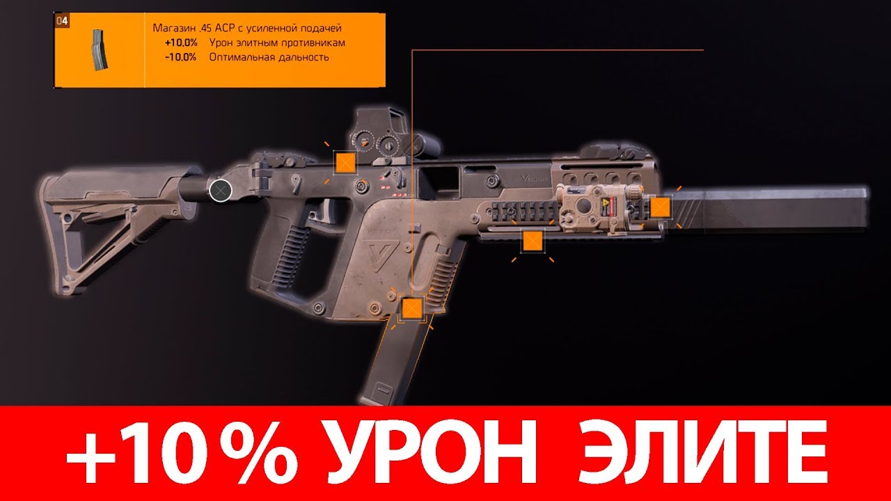 Конденсатор division 2 Конденсатор division 2