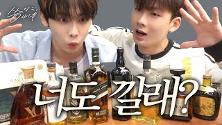 내가 궁금한게 있는데 일단 한 잔 마셔봐 [씅나게한잔] EP 1.