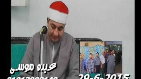 الشيخ محرم العطار سورة المائدة فى مدينة ديرب نجم شرقية 29-06-2015 تسجيلات عبده موسى
