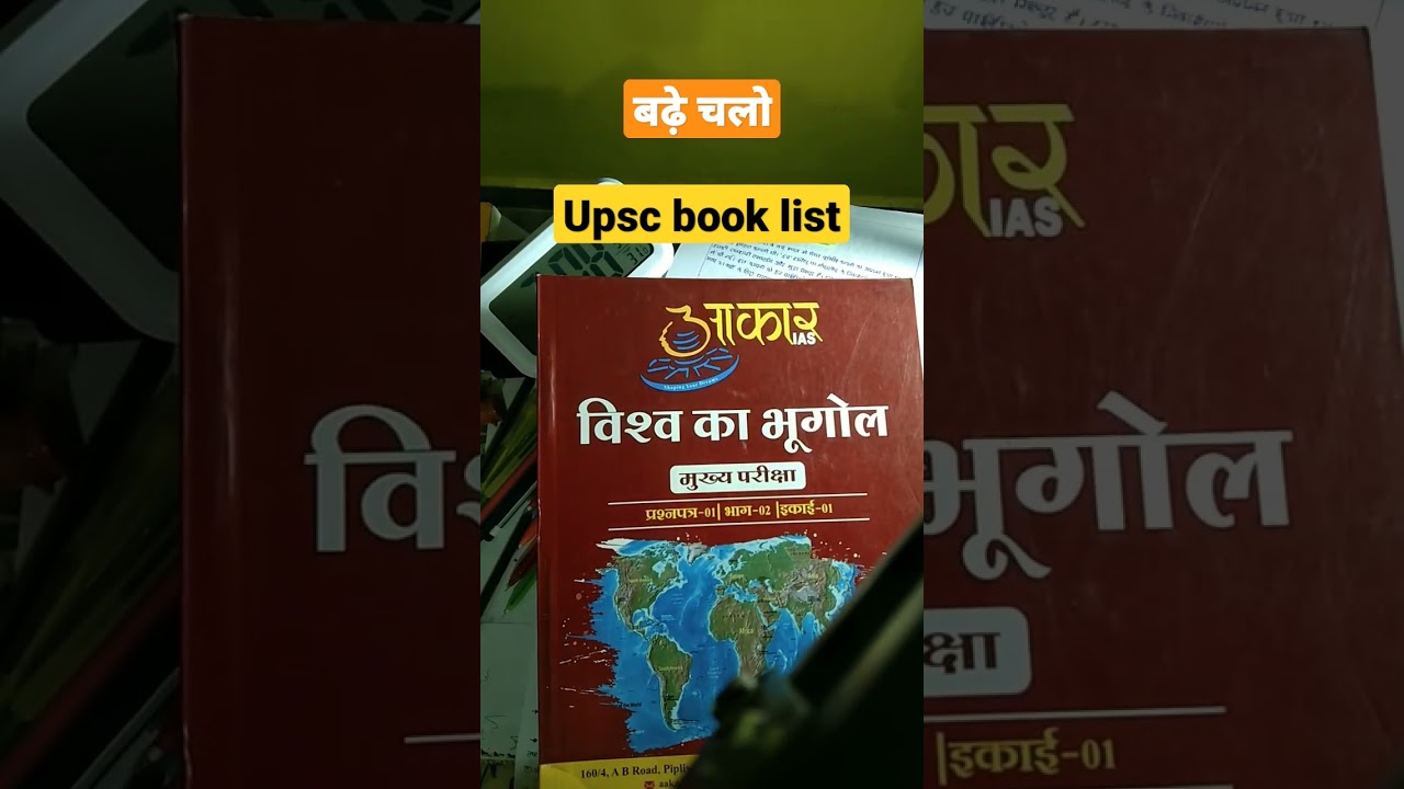 Upsc book list 2022 || upsc hindi medium book list|| 