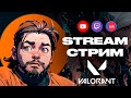ЗОЛОТО 1 l VALORANT