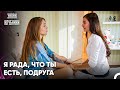 Аслы Думает О Всех, Кроме Себя - Запах Kлубники 22 Cерия