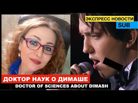 Dimash - Psychologist&rsquo;s reaction / Doctor of Science about Dimash / The song "Know" heals people