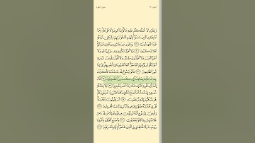 الربع الثاني (ومثل الفريقين )الربع الثاني سورة هود للشيخ الحصرى المعلم
