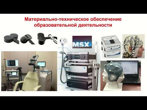 Возможности для обучения и построения карьеры в Научном центре неврологии (запись трансляции)