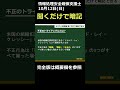 【サックと暗記！用語集】情報処理安全確保支援士試験対策 不正のトライアングルとは？#情報処理安全確保支援士 #用語