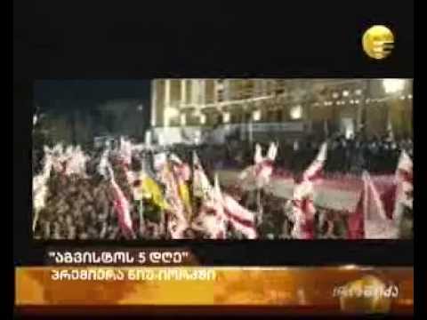 აგვისტოს 5 დღე_15.08.2011_ნინი ზარდიაშვილი