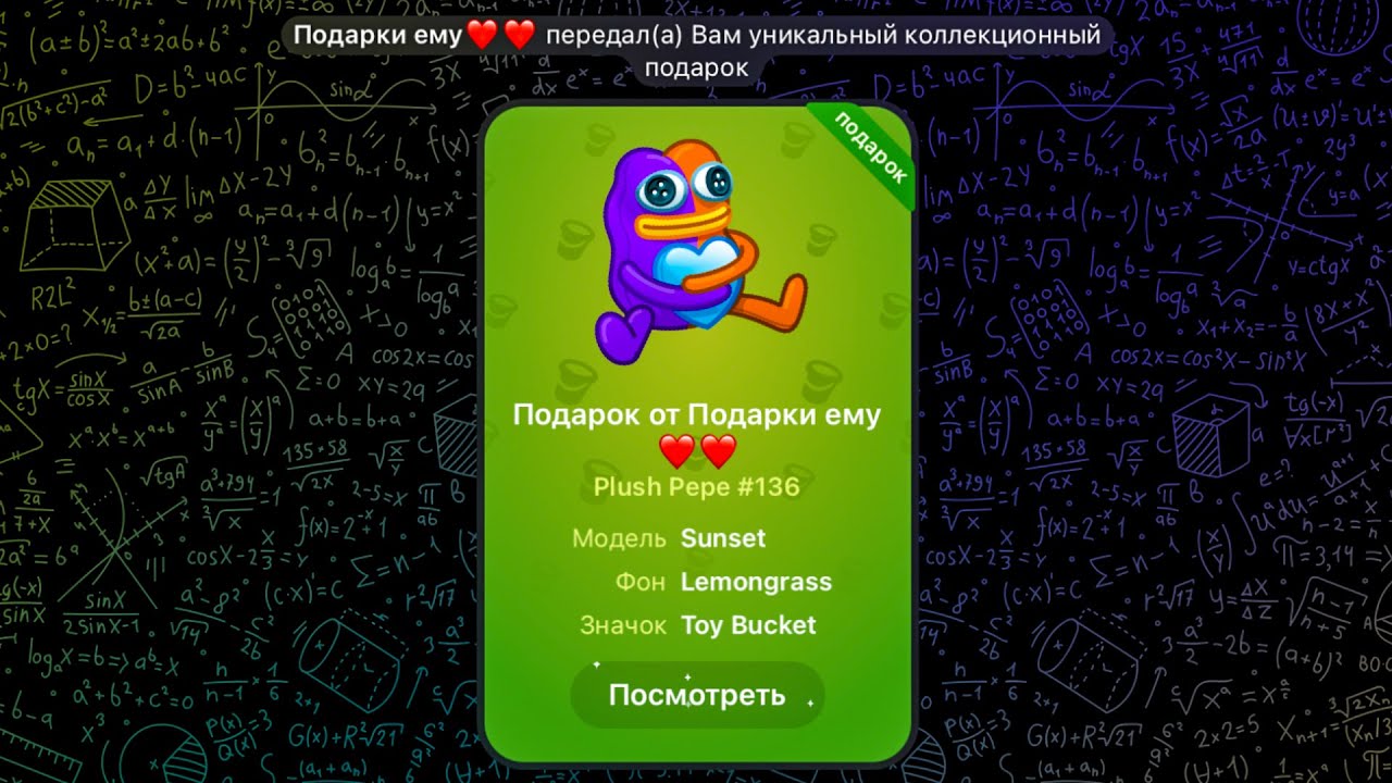 КАК ПОЛУЧАТЬ NFT ПОДАРКИ БЕСПЛАТНО? ЛУШИЙ СПОСОБ!