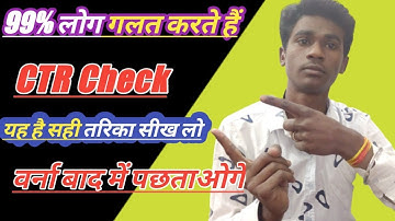How To Check Youtube Adsense CTR Properly | Mobile Se CTR Kaise Check Kare