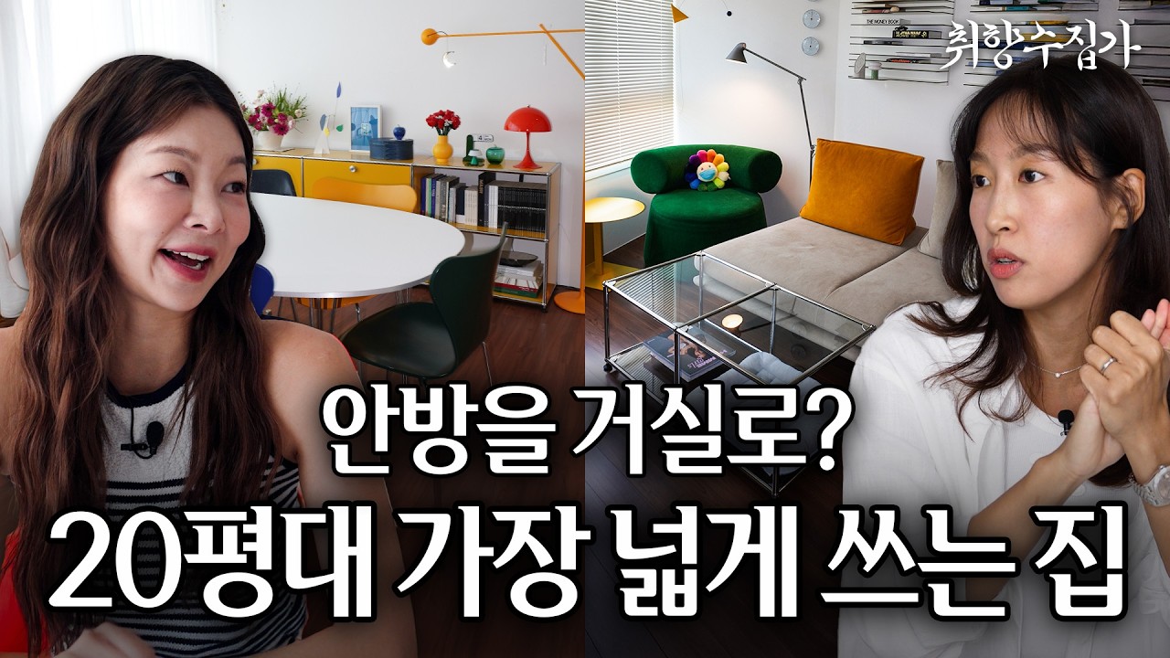 이케아와 색을 가장 야무지게 쓰는 집💙 크리에이터 마페하의 20평 대 아파트 | 취향수집가 Ep. 28