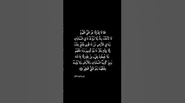 #آية_الكرسي القارئ #سعد_الغامدي