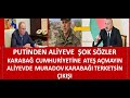 PUTİNDEN ALİYEVE ŞOK SÖZLER  HANKENDİ ERMENİDİR TANIYACAKSIN  DDEDİ  ALİYEV MURADOV RET OLSUN ÇIKIŞI