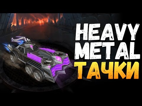 Heavy Metal Machines (видео)