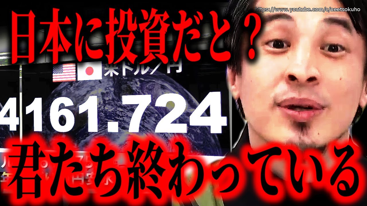 Smart people have already started! The value of the Japanese yen is  plummeting due to the weak ye... - YouTube