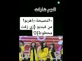 من يبغى عرب  