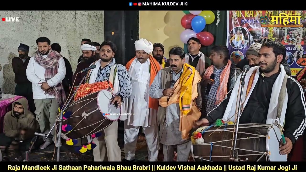 Raja Mandleek Ji Sathaan Pahari Wala Bhau Brabri || Kuldev Vishal Aakhada || Ustad Raj Kumar Jogi 