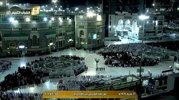 سورة الإنسان فجر الجمعة 23-1-1439 | فضيلة الشيخ أ.د. #سعود_الشريم