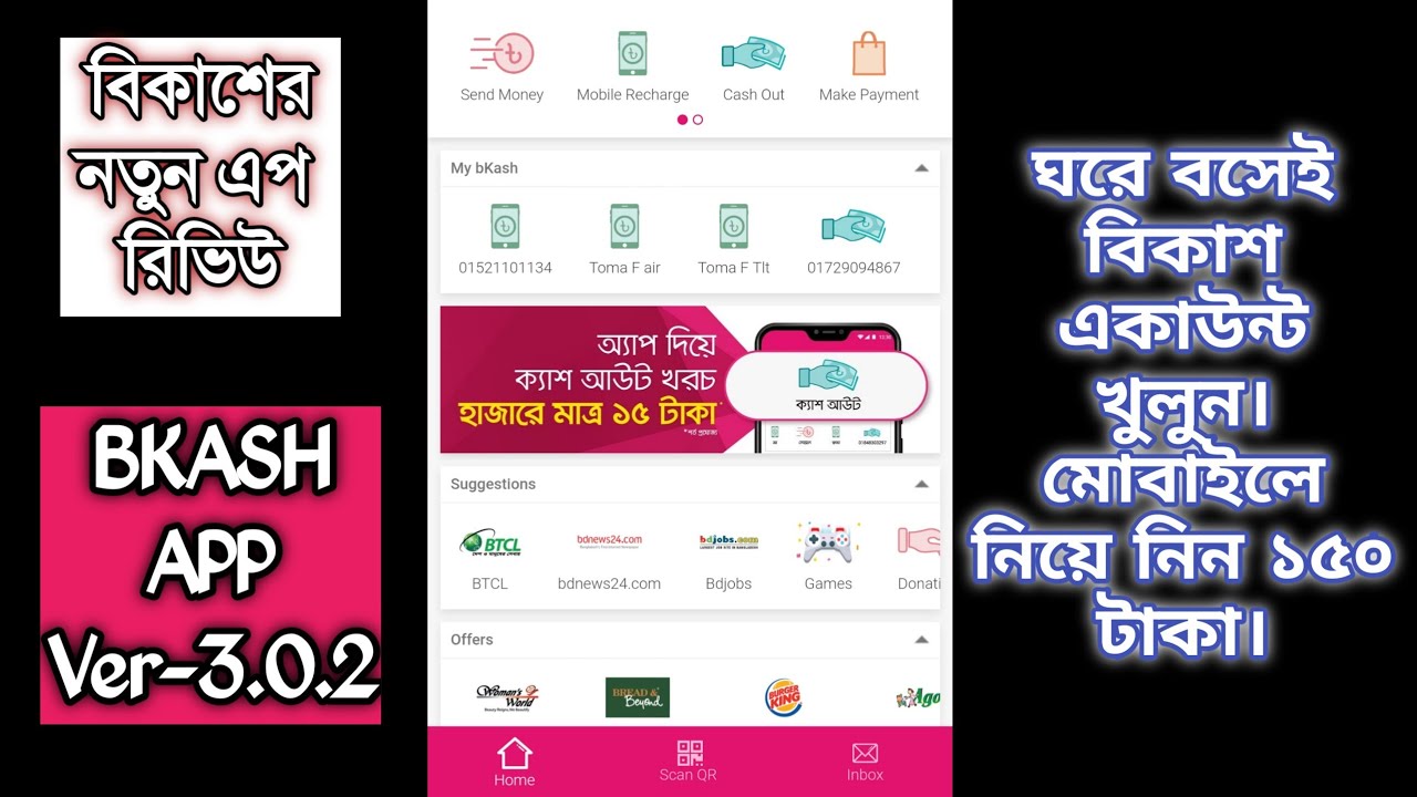 New Bkash App Review(A to Z)|বিকাশের নতুন ভার্সন|The Tech Lover.