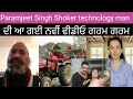 Paramjeet singh shoker technology man germany new