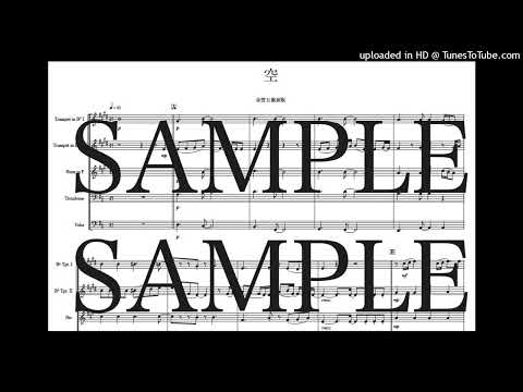 「空」金管五重奏版 - BE:FIRST