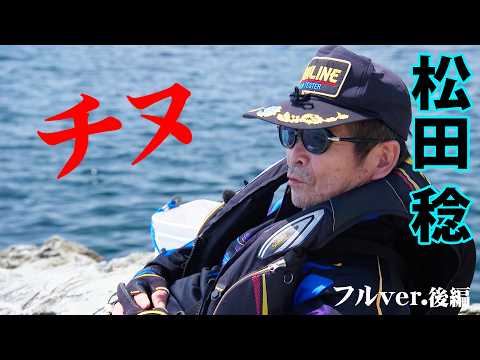 Targeting spawning black sea bream at Numashima Island! Pay