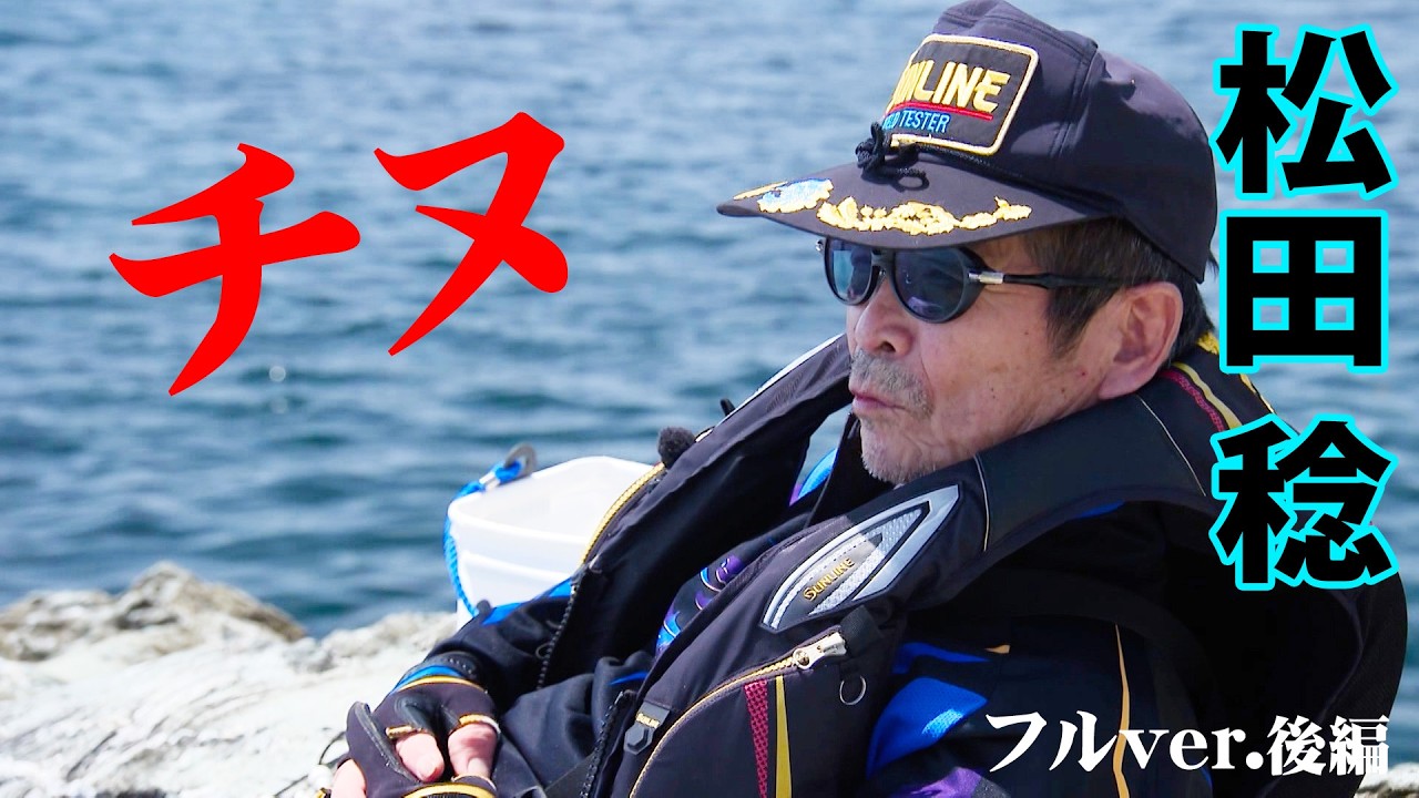 Targeting spawning black sea bream at Numashima Island! Pay