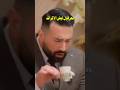 قصة القهوة التركية بالملح