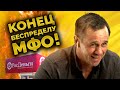 😂РОСТОВЩИКИ ПИЩАТ ОТ БЕСПОМОЩНОСТИ!!!😂 | Как не платить кредит | Кузнецов | Аллиам