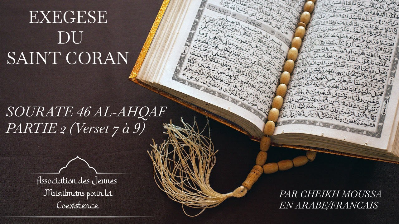 L'exégèse de la sourate AL-Ahqaf (Part.2) - Cheikh Moussa