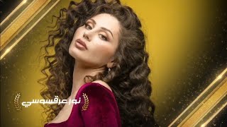 نور عرقسوسي - اوسكار افضل فنانة سورية 2021