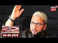 Telangana news bulletin  har ghar tiranga muhim par asaduddin owaisi ka hamla l news in urdu