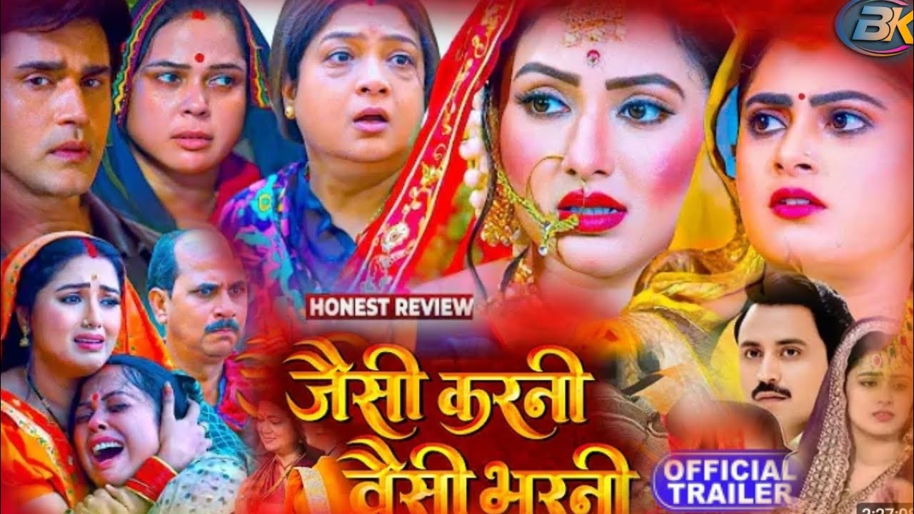 Jaihi karni waihi bharni  new bhojpuri film mani bhattacharya maya Yadav ka new bhojpuri movie 