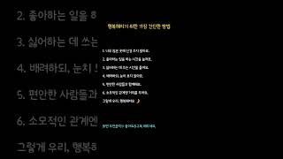 #별빛위로 #힐링글 #행복해지는법 #위로글 #마음정리 #좋은글 #힐링
