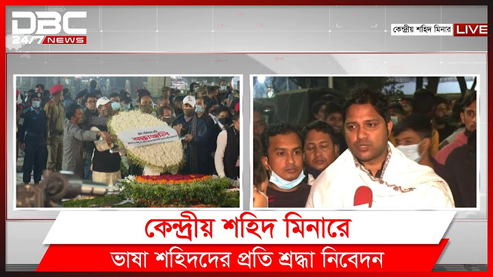 কেন্দ্রীয় শহিদ মিনার থেকে সরাসরি