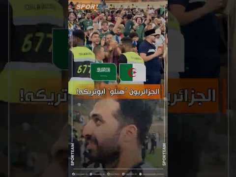 أنصار الخضر شب هوا أحد أعوان أمن الملعب بالمصري محمد أبوتريكه وهكذا كانت الأجواء في المدرجات