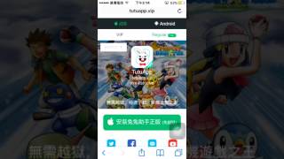 Minecraft iOS 免費下載教學