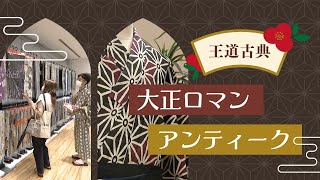 今夏の浴衣トレンドは“レトロ柄”花火大会を控え「懐かしさ」感じるデザインに需要