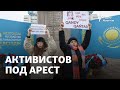 &quot;Я воспользовался своим правом&quot;. Активистов отправили под арест за акцию 16 декабря