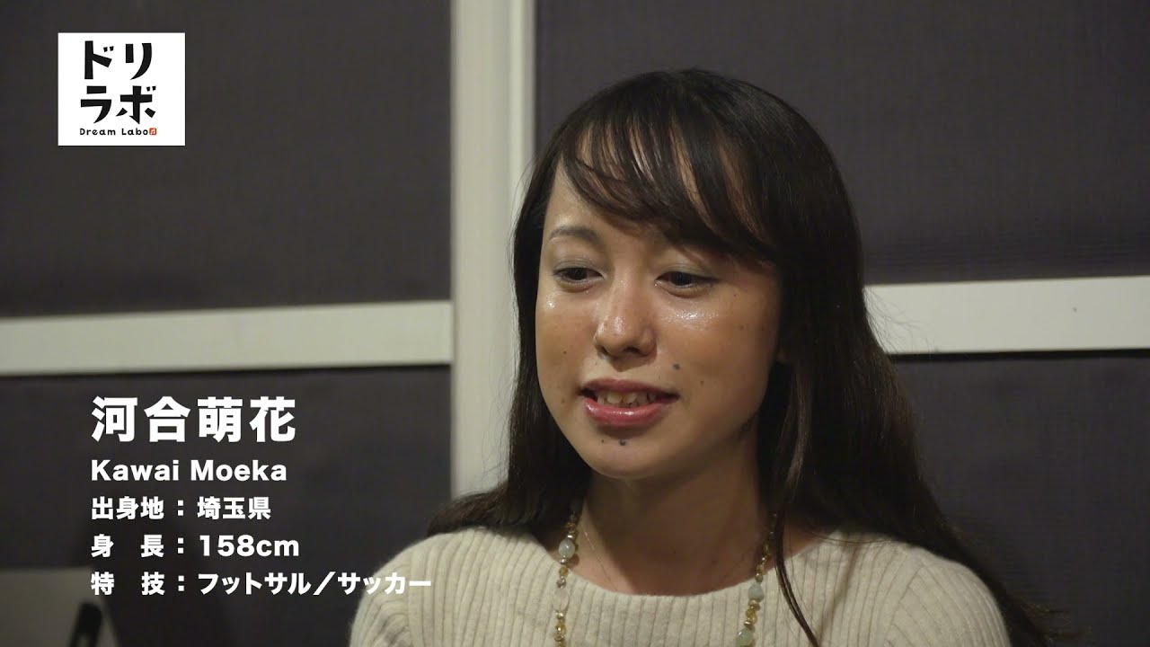 ドリラボ 河合萌花 動く宣材資料 タレプロ Youtube