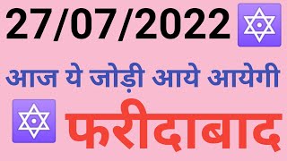 27 july satta king gali Disawar Gaziyabad faridabad 27/07/2022 gali Disawar Gaziyabad faridabad screenshot 5