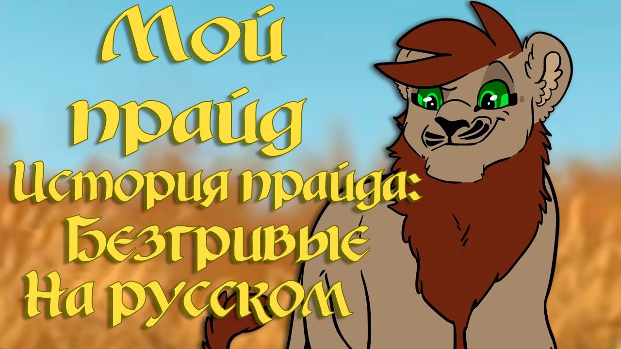 Картинки ничто мой прайд