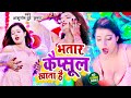 #video || New bhojpuri video song 2022 |New dj remix song || superhit video gana|| #bhojpuri_gana