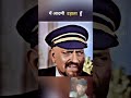 AmriSh puri ka zabardast dialogue