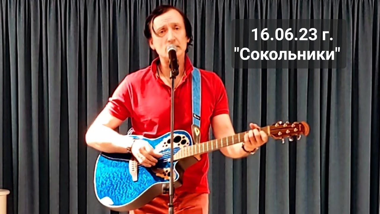Долголетие.Концерт песен (cover) А.Розенбаума в ЦМД "Сокольники" 16.06. ...