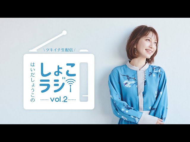 Vol2】ラジオ風生配信！タイトル発表SP お悩み相談・人気のあの