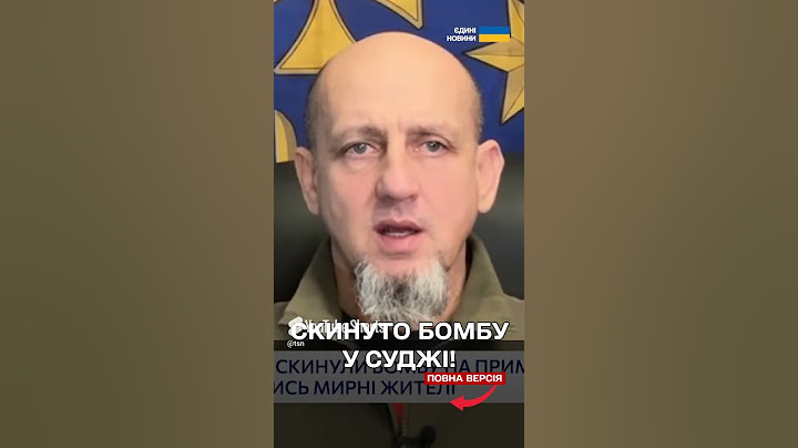 Росіяни скинули бомбу на своїх же у Суджі!