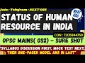 OPSC Mains - GS 2|Topic :Status of Human Resource in India| Social JUSTICE | OCS Mains MOCK TEST