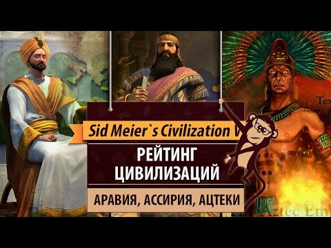 Видео: Ex-Civ 5 дизайнерски закъснения при портите до г