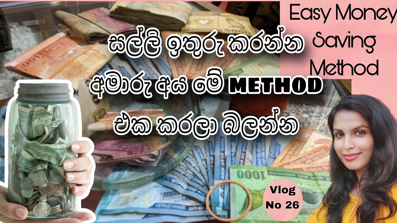 Money Saving Challenge | සල්ලි ඉතුරු කරන්න හොදම ක්‍රමයක්  