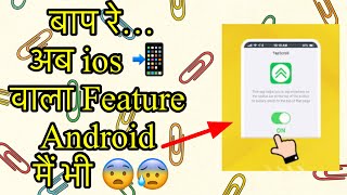 Top Scroll App For Mobile | Best Android Apps For2024